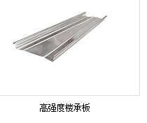 鋼框架支撐為什么用h型鋼 Why is h-shaped steel used for steel frame support 鋼與其他建筑材料相比強度及剛度較大，但仍然是比重非常大的材料。如果鋼與木結(jié)構(gòu)、鋼筋混凝土結(jié)構(gòu)等一樣采用矩形截面構(gòu)件，其重量會很重，材料造價昂貴，吊裝也變得困難。因此，由于鋼材本身剛度、強度大，常用構(gòu)件采用滾軋、折疊彎曲制作而成的H型鋼、角鋼等型鋼。下面濟南型鋼廠家來講講鋼結(jié)構(gòu)為什么要采用H型鋼。 Compared with other building materials, steel has greater strength and stiffness, but it is still a material with a very large proportion. If steel and wood structures, reinforced concrete structures and other structures use rectangular section members, their weight will be very heavy, the cost of materials will be expensive, and lifting will become difficult. Therefore, due to the high rigidity and strength of the steel itself, the commonly used members are H section steel, angle steel and other section steel made by rolling and folding bending. Next, Jinan section steel manufacturer will talk about why the steel structure should use H section steel. 鋼結(jié)構(gòu)是高層建筑的一種成本效益高的結(jié)構(gòu)類型，尤其是在地震區(qū)。鋼框架-支撐結(jié)構(gòu)在高層鋼結(jié)構(gòu)建筑中應(yīng)用較多，因為它能更好地協(xié)調(diào)框架和支撐的受力性能，具有良好的抗震性能和較大的抗側(cè)向剛度。鋼框架主要有中心支撐、偏心支撐和消能支撐等?？蚣堋?Steel structure is a kind of high cost - effective structure type of high-rise buildings, especially in seismic regions. Steel frame braced structure is widely used in high-rise steel structure buildings, because it can better coordinate the mechanical performance of the frame and brace, and has good seismic performance and greater lateral stiffness. The steel frame mainly includes central support, eccentric support and energy dissipation support. Frame. 鋼結(jié)構(gòu)電梯井用鋼在什么情況下須使用H型鋼？就是直接用鋼板做剪力墻，并在孔內(nèi)做加強筋。使用H型鋼也是鋼架結(jié)構(gòu)中柱子倒向電梯井的一種方式。如果高厚比超過標(biāo)準(zhǔn)，就是使用H型鋼，基本上這種大凈高的底層才使用。 Under what circumstances must H section steel be used for steel structure elevator shaft? It is to directly use steel plates as shear walls and make stiffeners in the holes. The use of H-shaped steel is also a way for the column in the steel frame structure to fall to the elevator shaft. If the height thickness ratio exceeds the standard, H-shaped steel is used. Basically, this kind of bottom layer with large net height is used. 鋼框架支撐鋼結(jié)構(gòu)柱用H型鋼和圓鋼有什么區(qū)別？;鋼結(jié)構(gòu)柱用H型鋼和圓鋼的區(qū)別在于，在橫截面積相同的情況下，抗拉、抗壓能力相同，但抗彎能力，H型鋼在主軸方向上要比圓鋼大得多，所以H型鋼更常用于柱。 What is the difference between H section steel and round steel for steel frame supporting steel structure column?; The difference between H-shaped steel and round steel for steel structure columns is that, with the same cross-sectional area, the tensile and compressive capacities are the same, but the bending capacity is much larger than that of round steel in the main axis direction, so H-shaped steel is more commonly used for columns. 由于承重平臺中點有150噸的集中荷載，鋼框架支撐除滿足結(jié)構(gòu)強度要求外，還必須滿足結(jié)構(gòu)風(fēng)量要求，同時還要考慮動載（或靜載不規(guī)定）的影響。只有提出詳細(xì)而具體的荷載條件，設(shè)計者才能通過比較結(jié)構(gòu)方案和詳細(xì)的結(jié)構(gòu)計算，確認(rèn)定并選擇合適的方法。 As there is a 150 ton concentrated load at the midpoint of the load-bearing platform, the steel frame support must meet the structural strength requirements, as well as the structural air volume requirements, and also consider the impact of dynamic load (or static load is not specified). Only when detailed and specific load conditions are proposed, can designers confirm and select appropriate methods by comparing structural schemes and detailed structural calculations. 以上就是關(guān)于鋼框架支撐為什么用h型鋼問題的講解內(nèi)容了，您對此有什么事項咨詢就來我們網(wǎng)站http://hhboy.cn看看吧！ The above is the explanation of why the steel frame is supported by h-shaped steel. If you have any questions, please come to our website http://hhboy.cn Look!